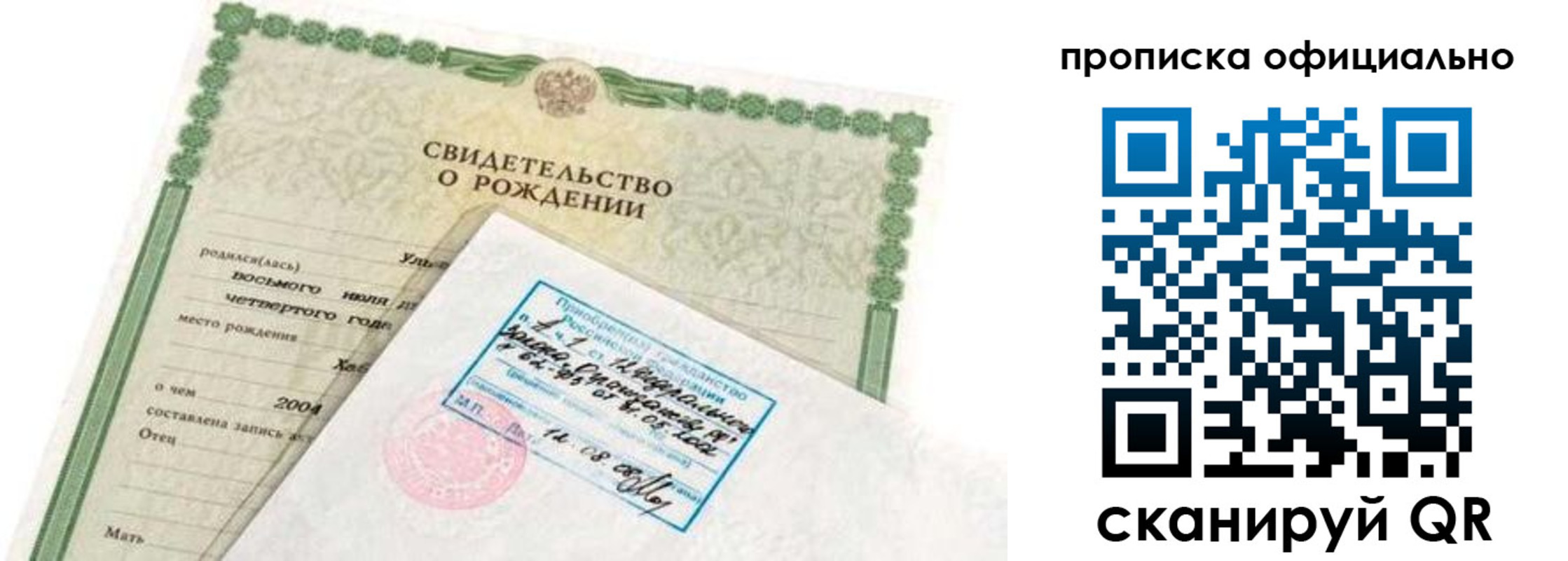 прописка в квартире в Чаплыгине