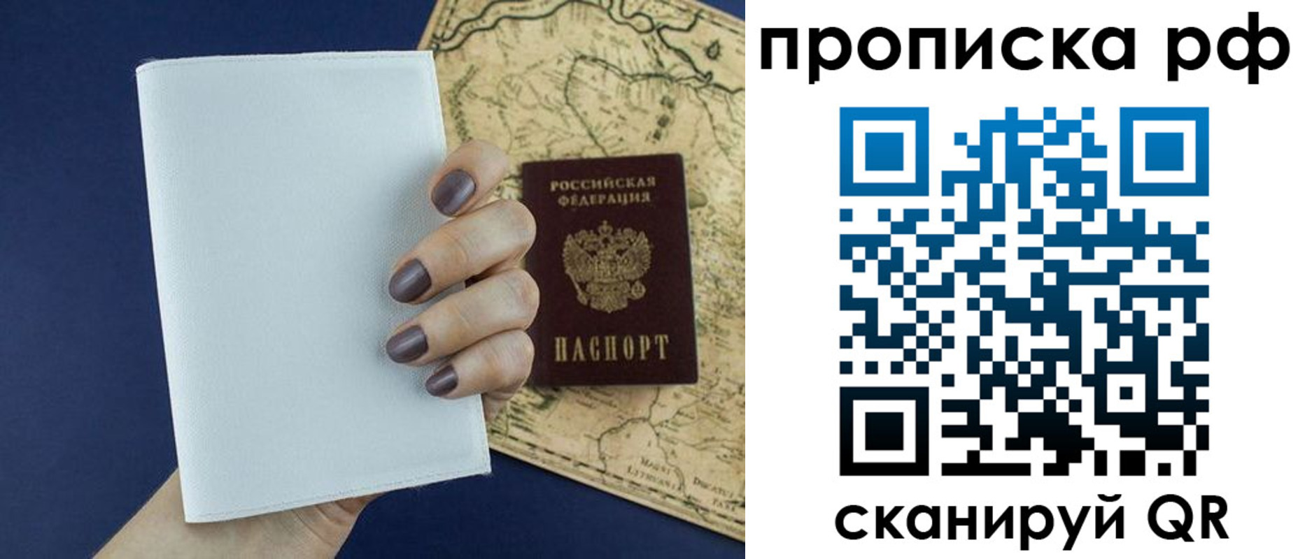 прописка паспорт в Чаплыгине