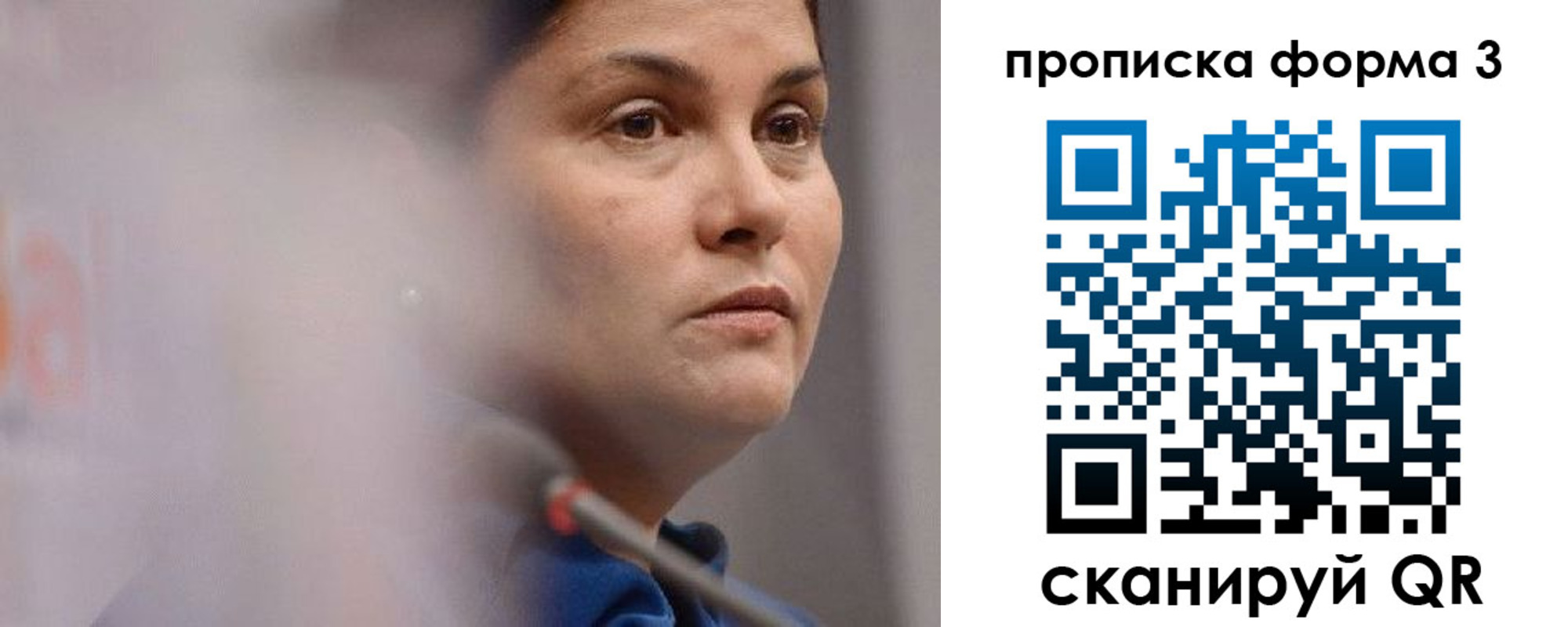 прописка 2025 в Чаплыгине