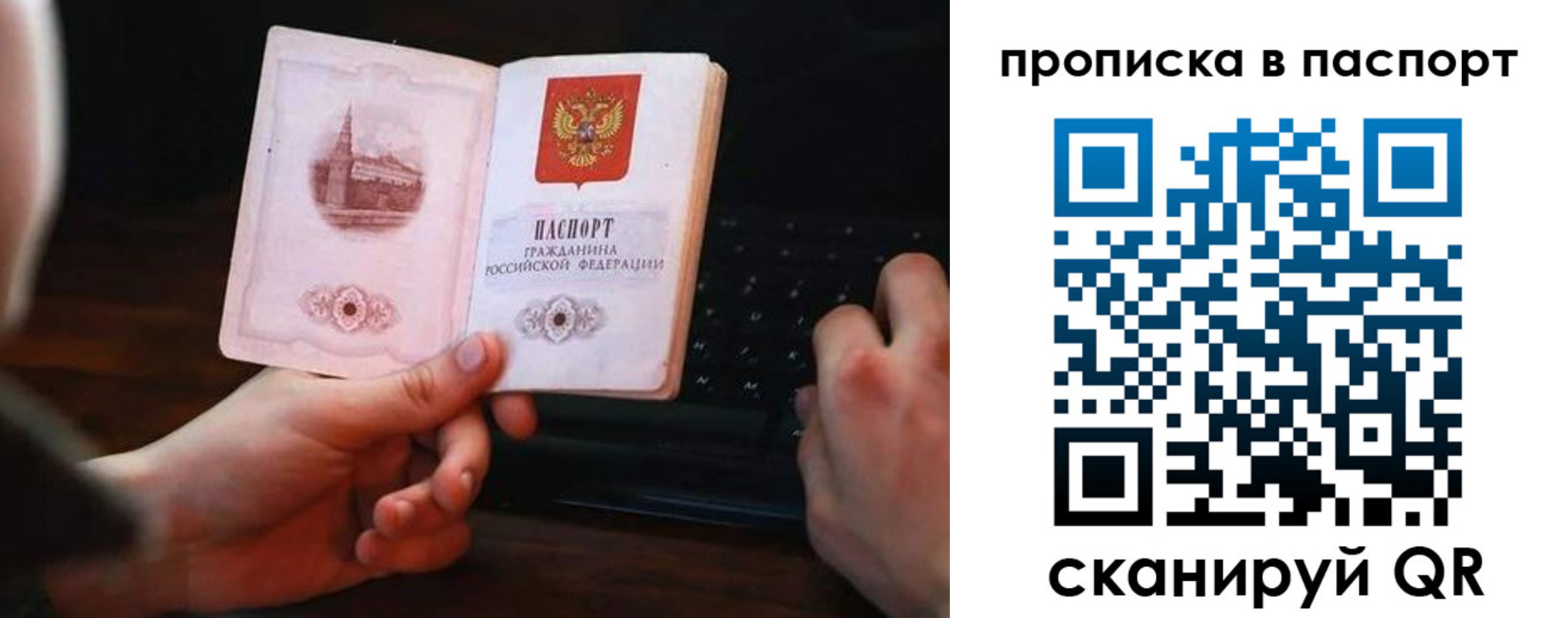 временная регистрация для всех в Чаплыгине