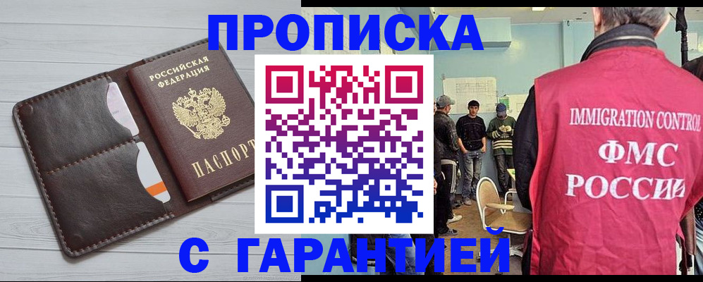 пропишу в квартире в Чаплыгине