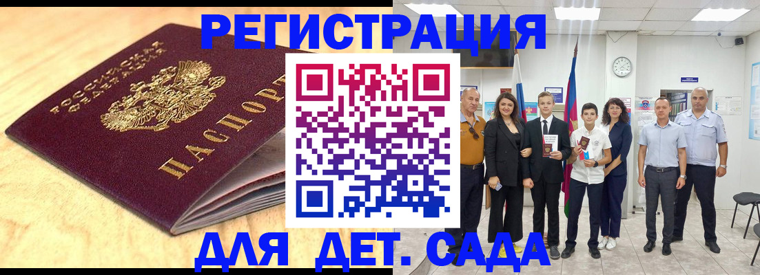 прописка законно в Чаплыгине