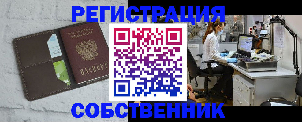 прописка ребенка в Чаплыгине