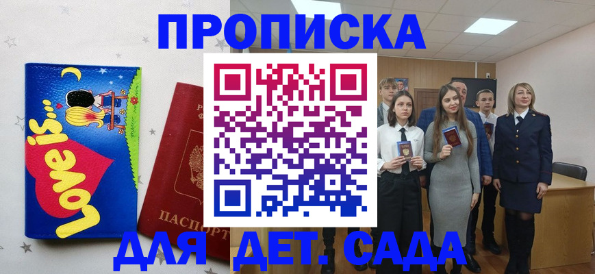 прописка иностранных граждан в Чаплыгине